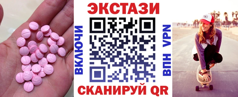 ЭКСТАЗИ ешки  hydra как войти  Ессентукская 